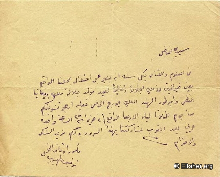 1925 - Sheikh Toufiq Tahboub celebrates the birthday of King George V in Palestine 2